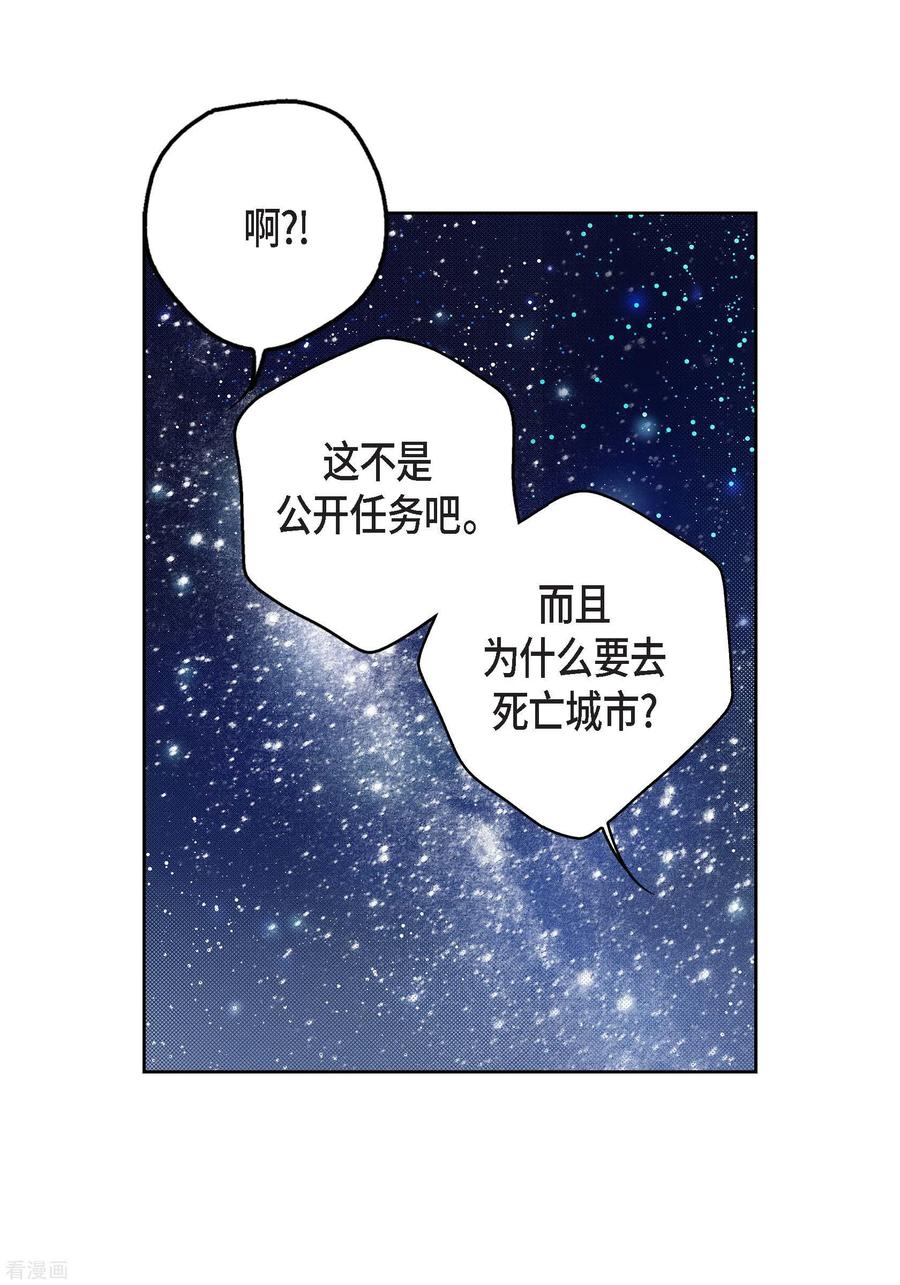 第87话我要成为魔王-献给心脏-EcomixMedia（第33张）