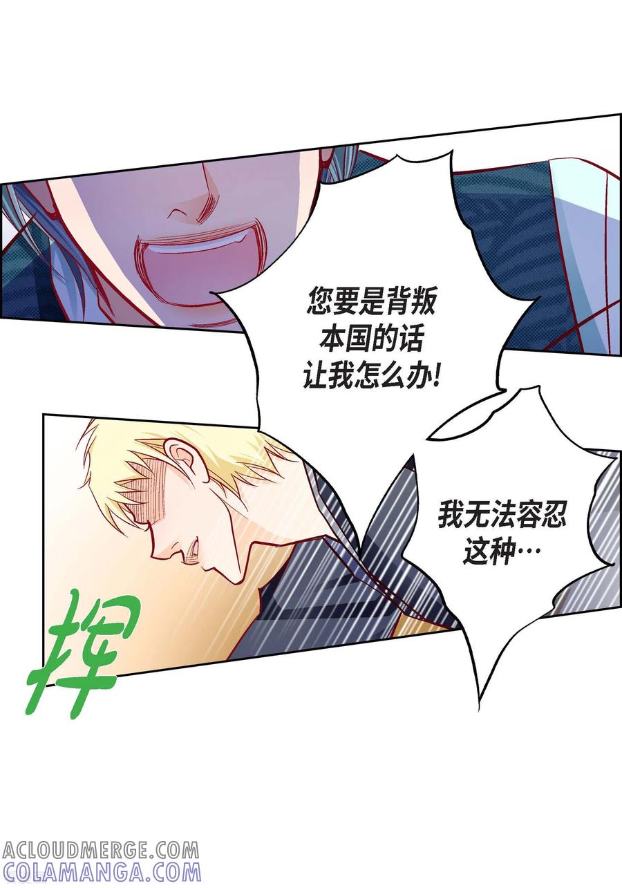 第87话我要成为魔王-献给心脏-EcomixMedia（第40张）