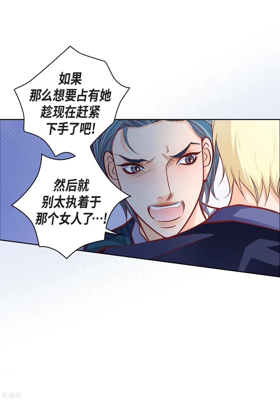 第87话我要成为魔王-献给心脏-EcomixMedia（第26张）