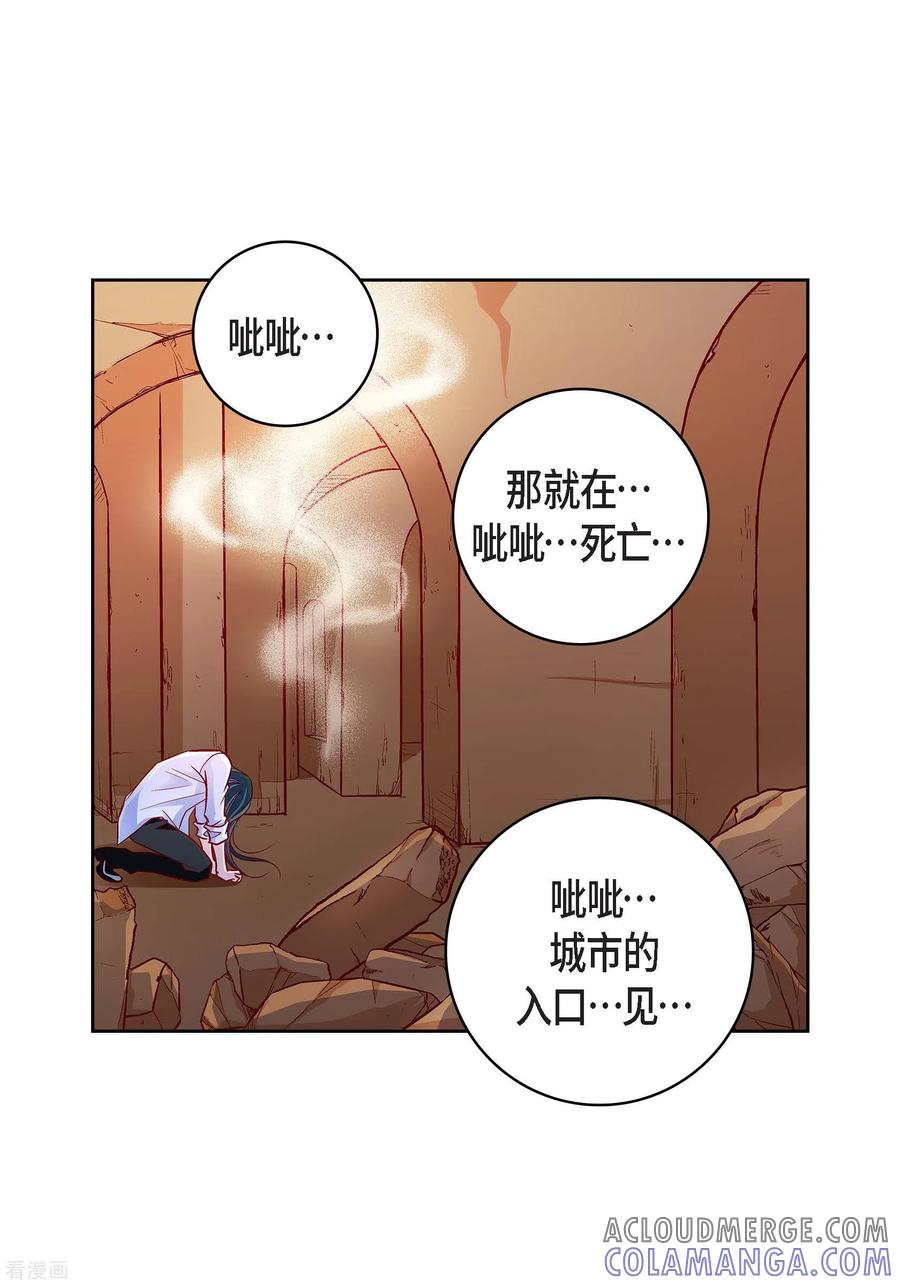 第87话我要成为魔王-献给心脏-EcomixMedia（第19张）