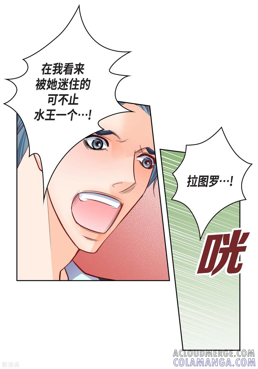 第87话我要成为魔王-献给心脏-EcomixMedia（第28张）