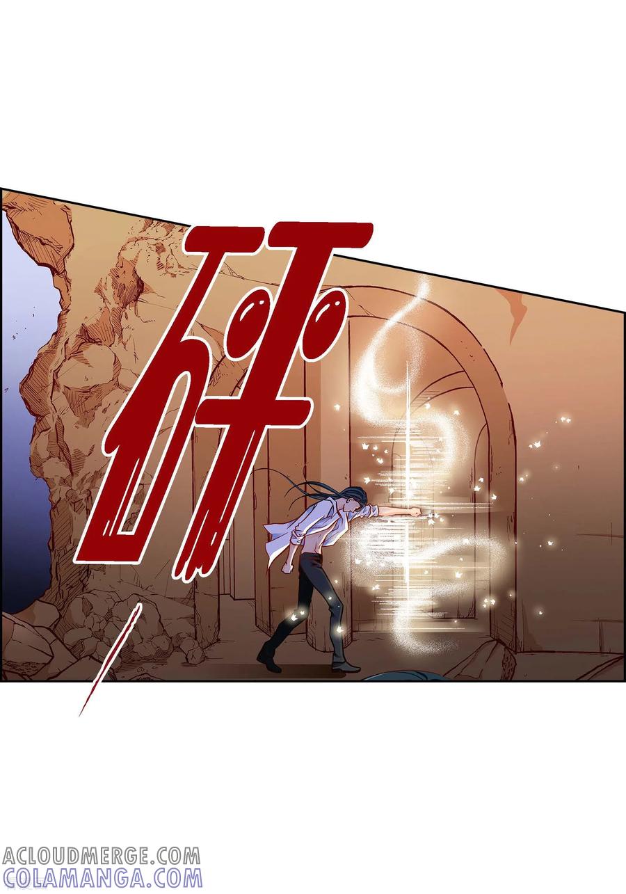 第87话我要成为魔王-献给心脏-EcomixMedia（第10张）