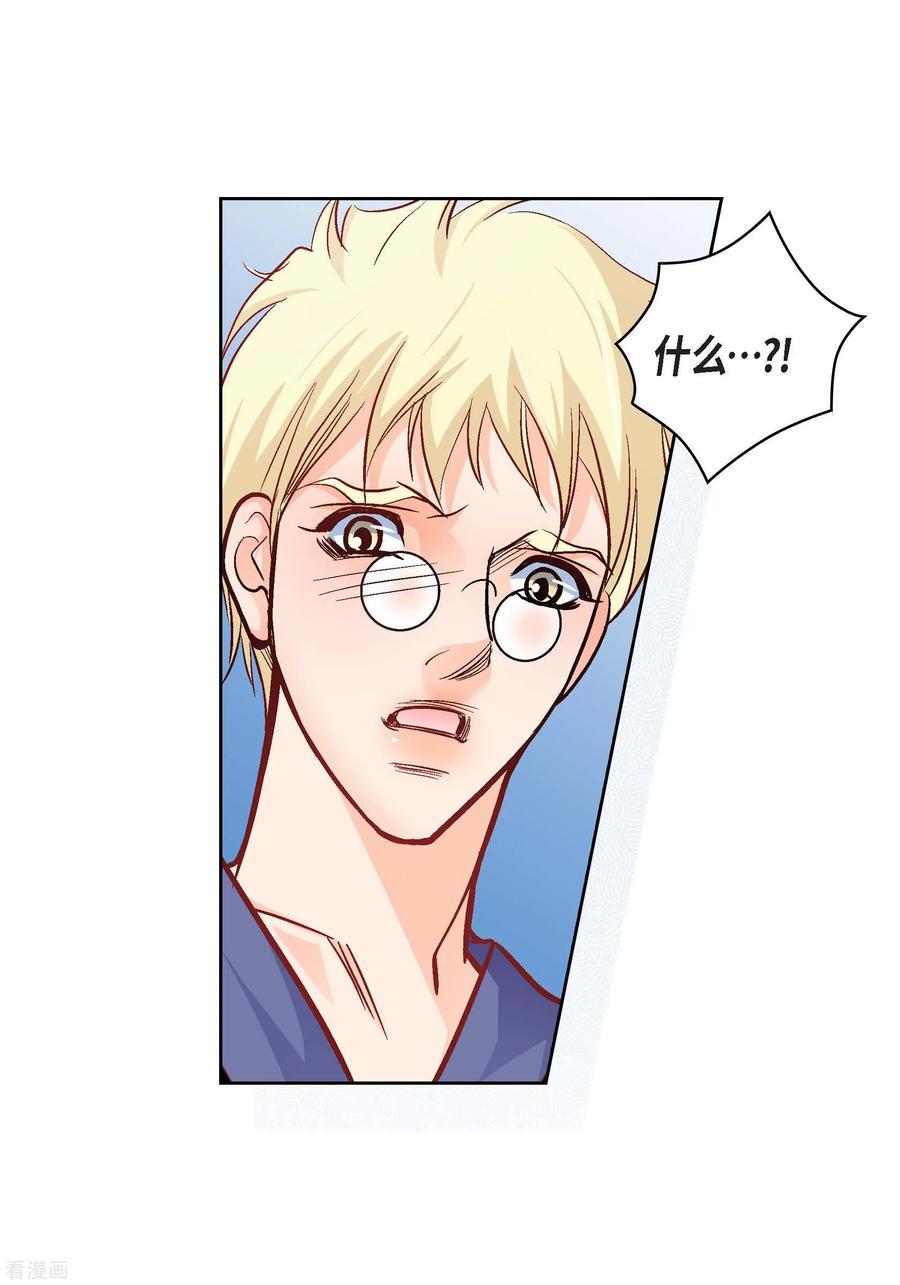 第87话我要成为魔王-献给心脏-EcomixMedia（第27张）
