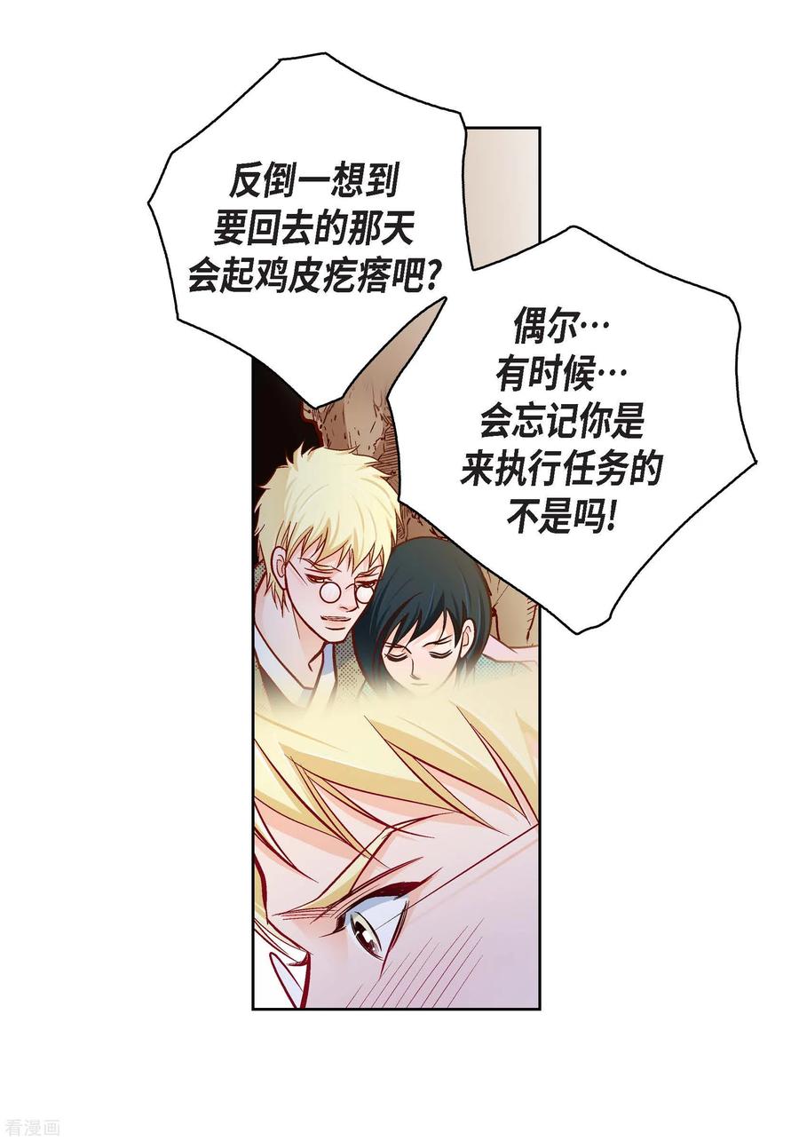 第87话我要成为魔王-献给心脏-EcomixMedia（第47张）