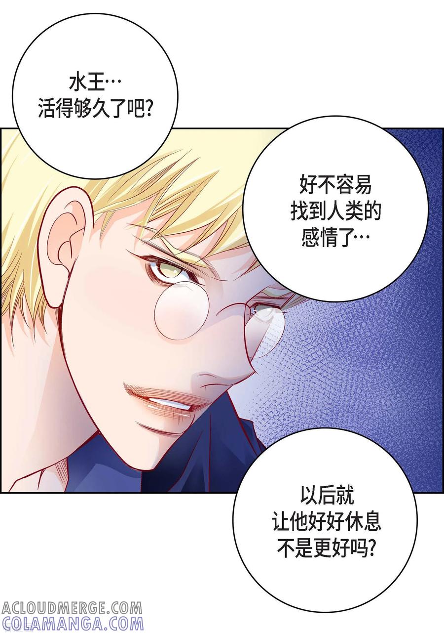 第87话我要成为魔王-献给心脏-EcomixMedia（第16张）