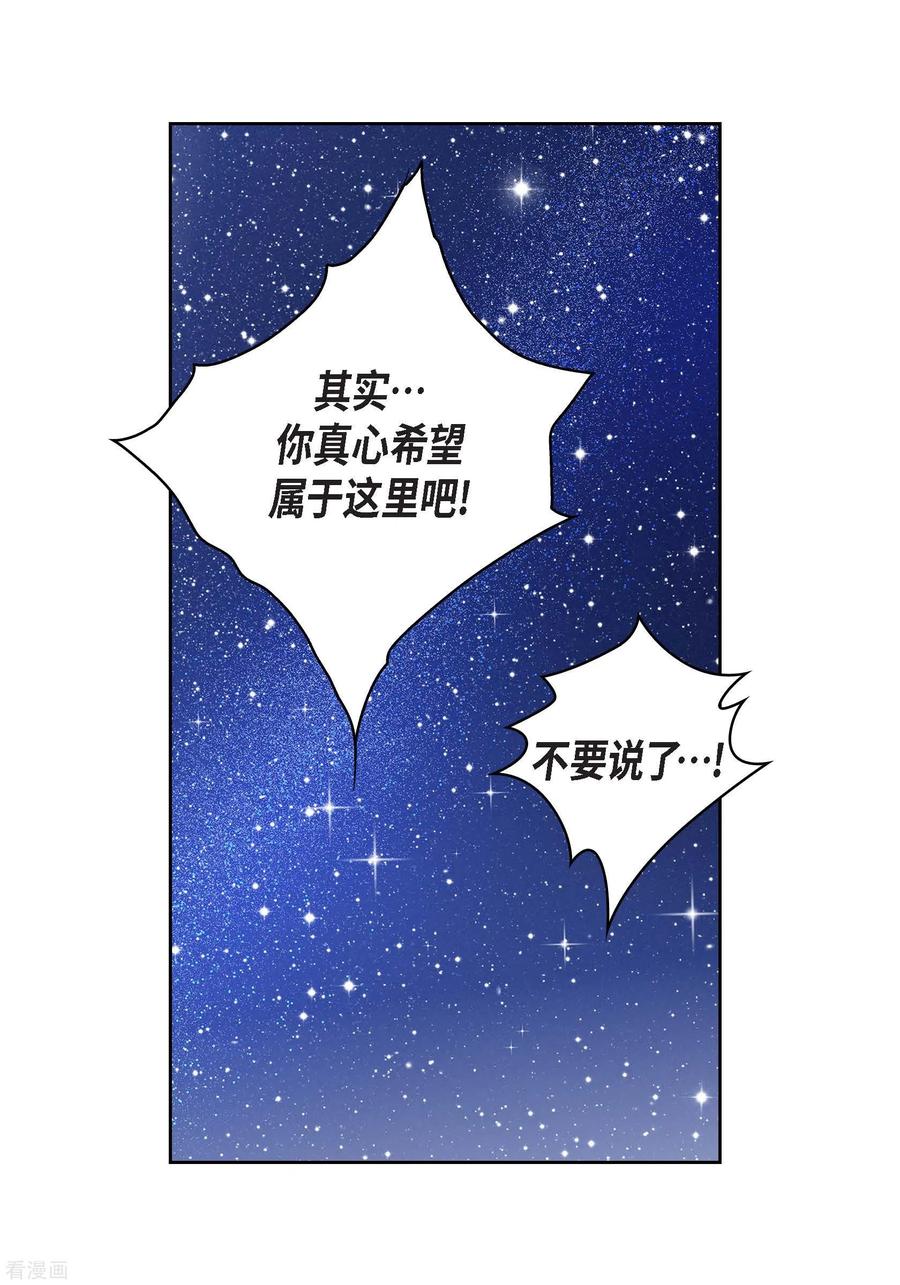 第87话我要成为魔王-献给心脏-EcomixMedia（第48张）