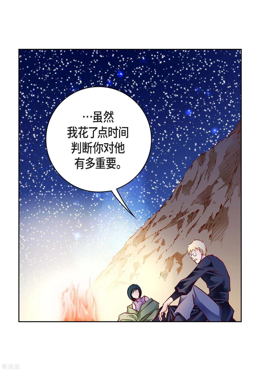 第87话我要成为魔王-献给心脏-EcomixMedia（第12张）