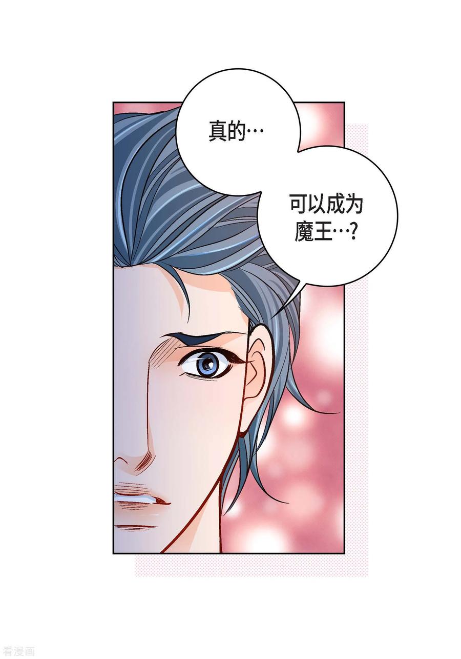 第88话水土病-献给心脏-EcomixMedia（第8张）