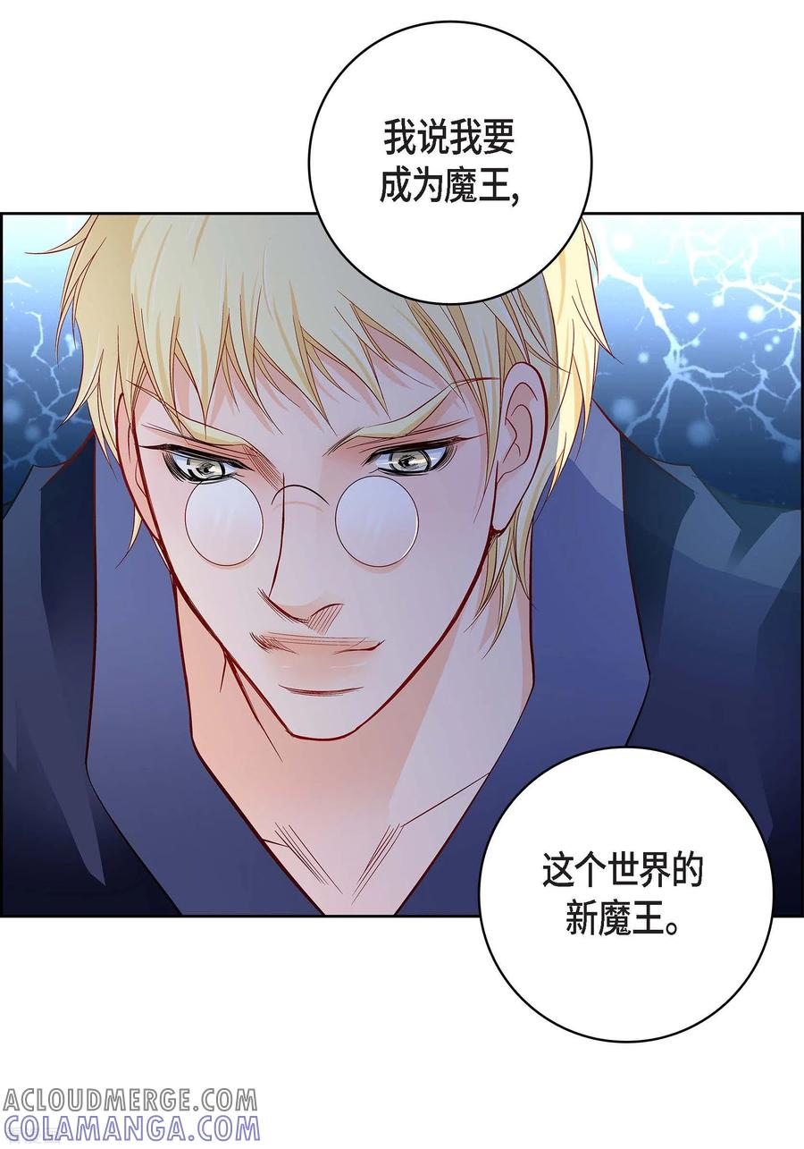 第88话水土病-献给心脏-EcomixMedia（第4张）