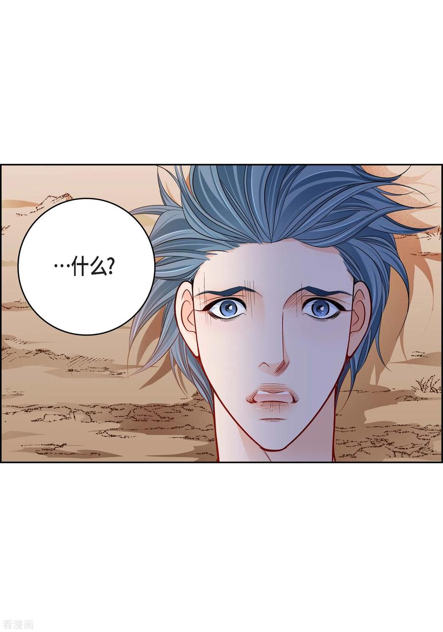 第88话水土病-献给心脏-EcomixMedia（第3张）