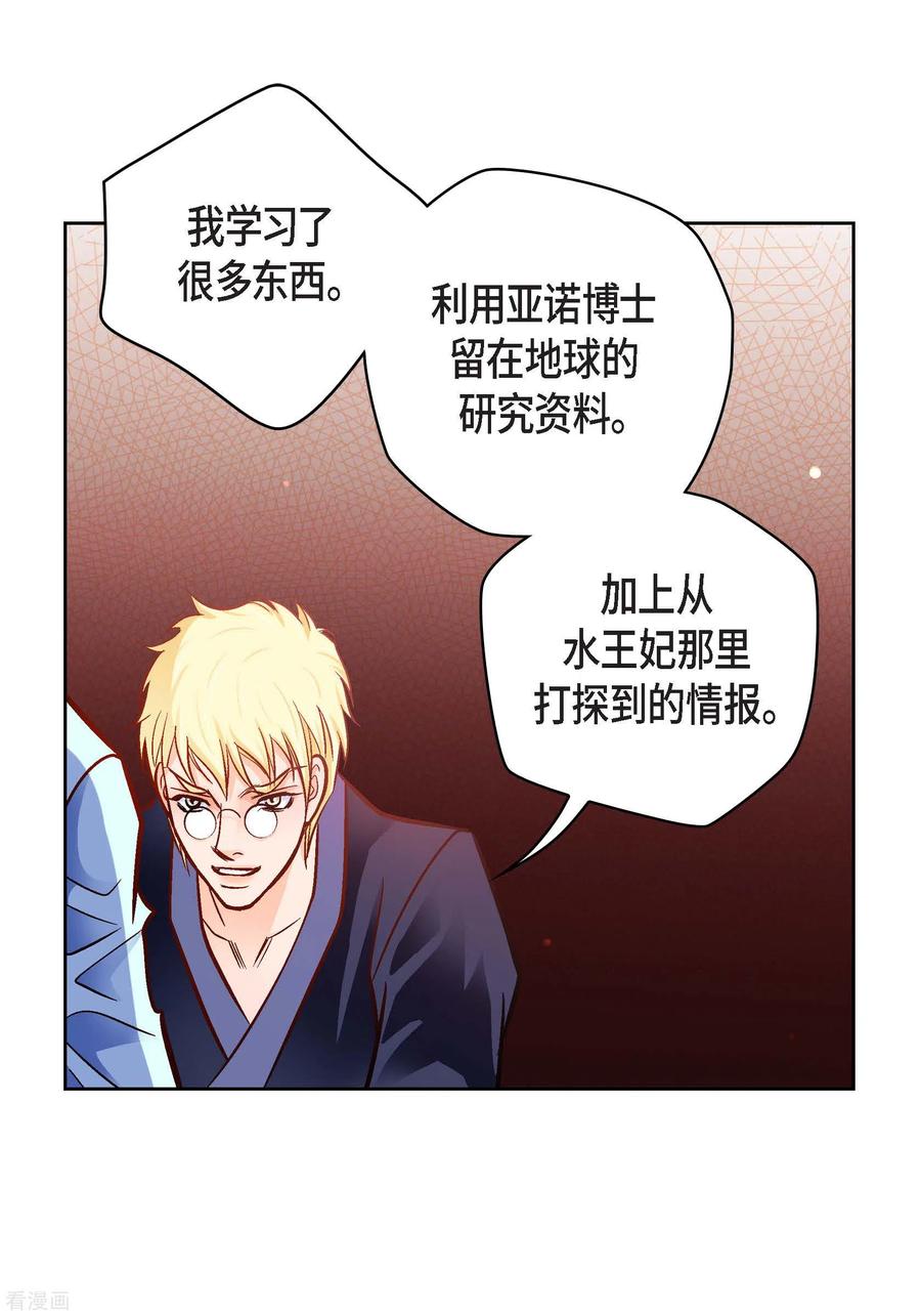 第88话水土病-献给心脏-EcomixMedia（第6张）
