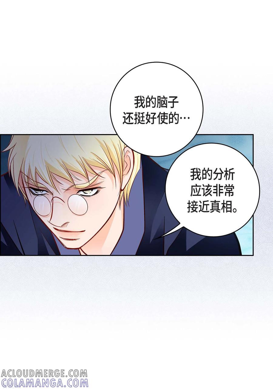 第88话水土病-献给心脏-EcomixMedia（第7张）