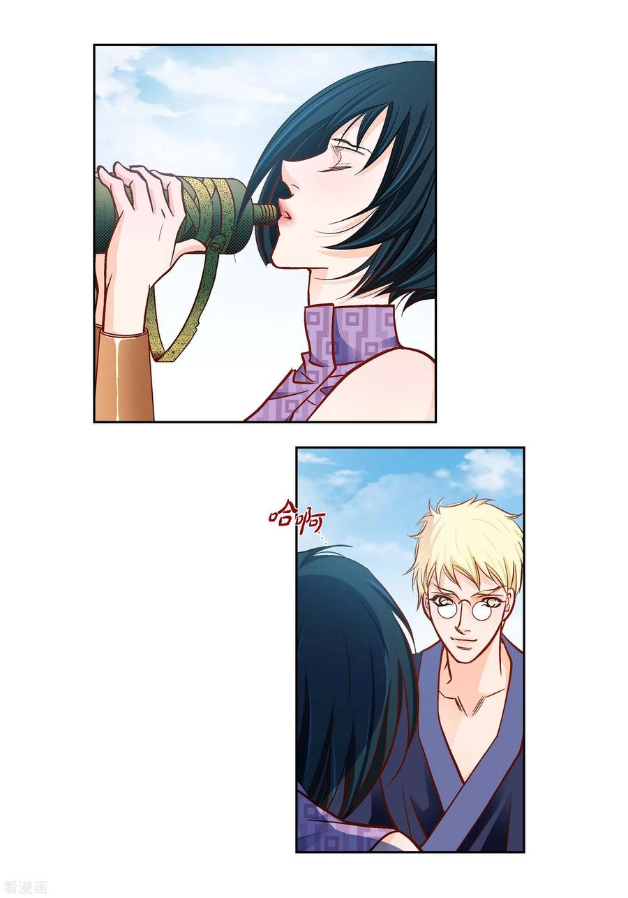第88话水土病-献给心脏-EcomixMedia（第21张）