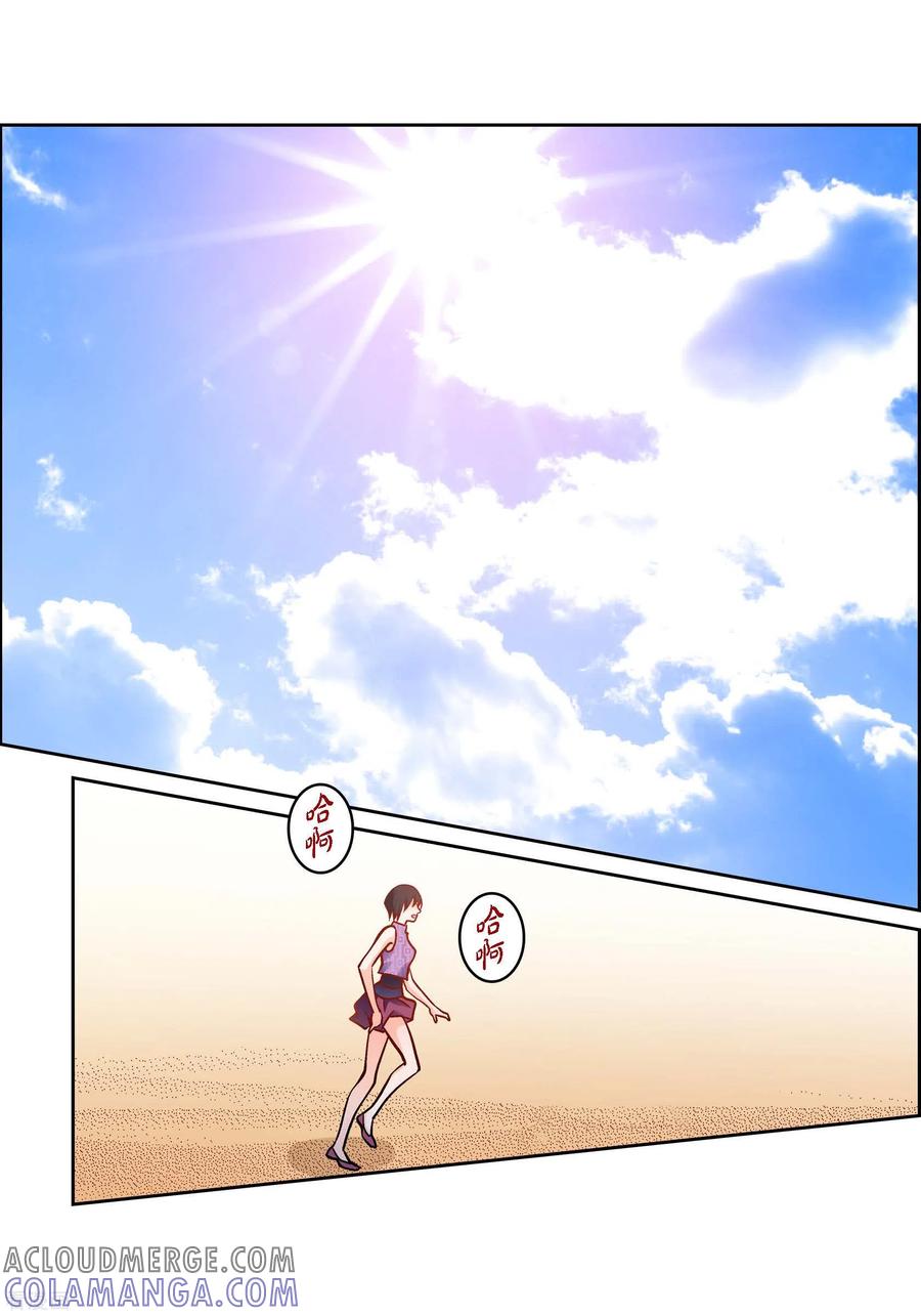 第89话求我救你吧-献给心脏-EcomixMedia（第4张）