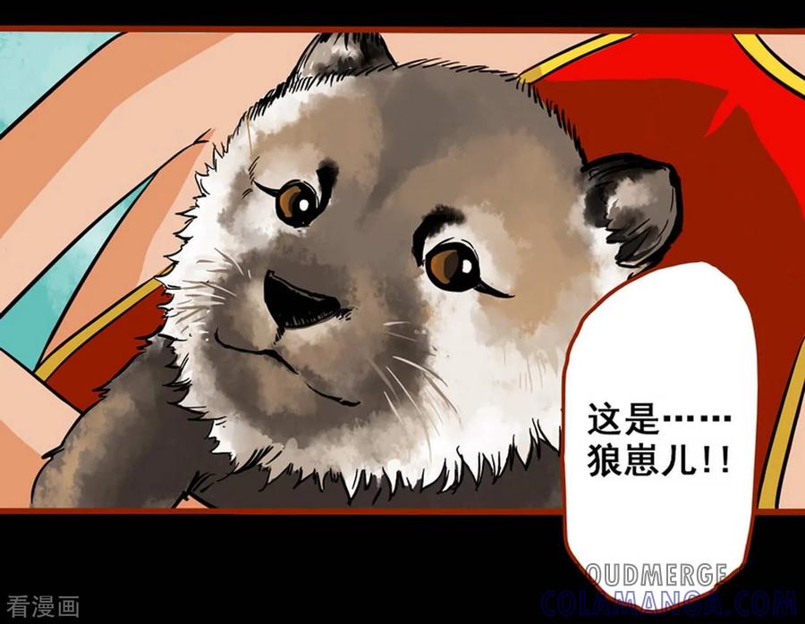 第1话6童竖-嘤咛客栈-星际互娱（第9张）