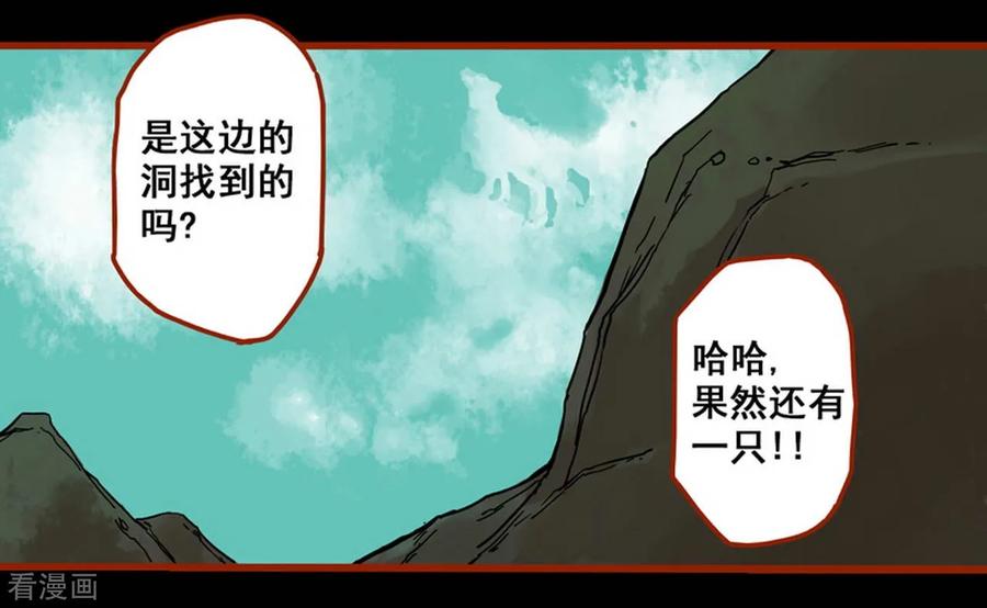第1话6童竖-嘤咛客栈-星际互娱（第10张）