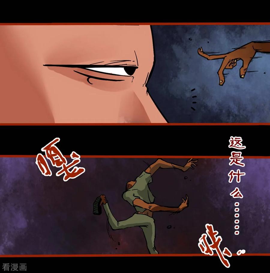 第1话6童竖-嘤咛客栈-星际互娱（第18张）
