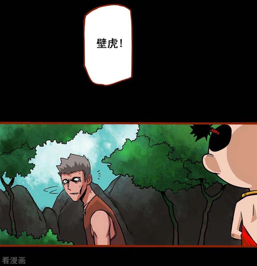 第1话6童竖-嘤咛客栈-星际互娱（第6张）