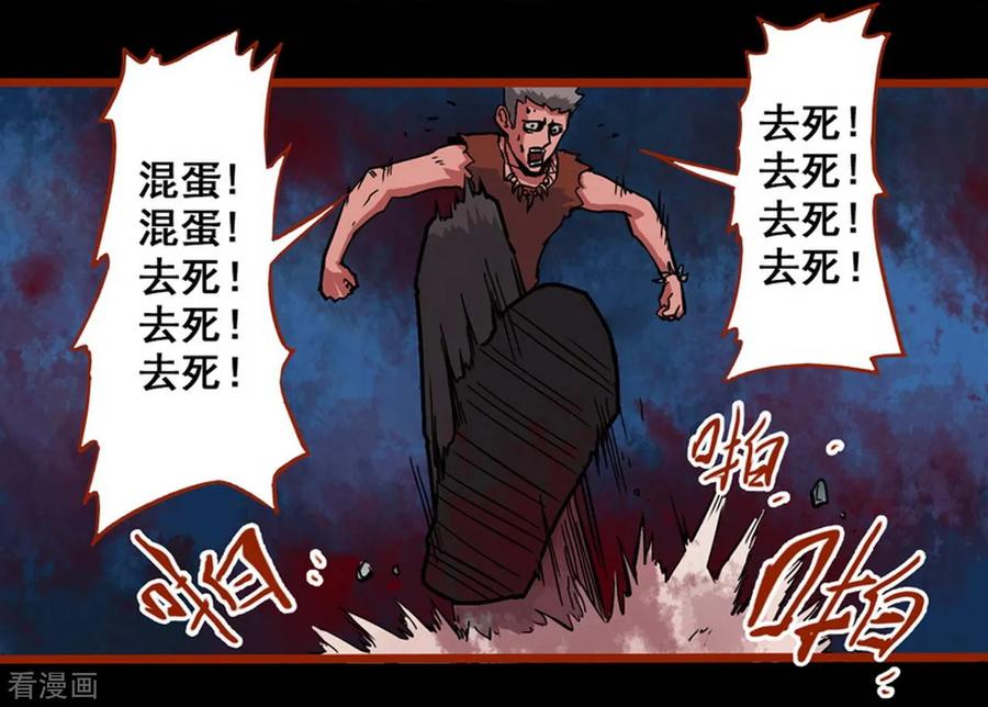 第1话6童竖-嘤咛客栈-星际互娱（第2张）