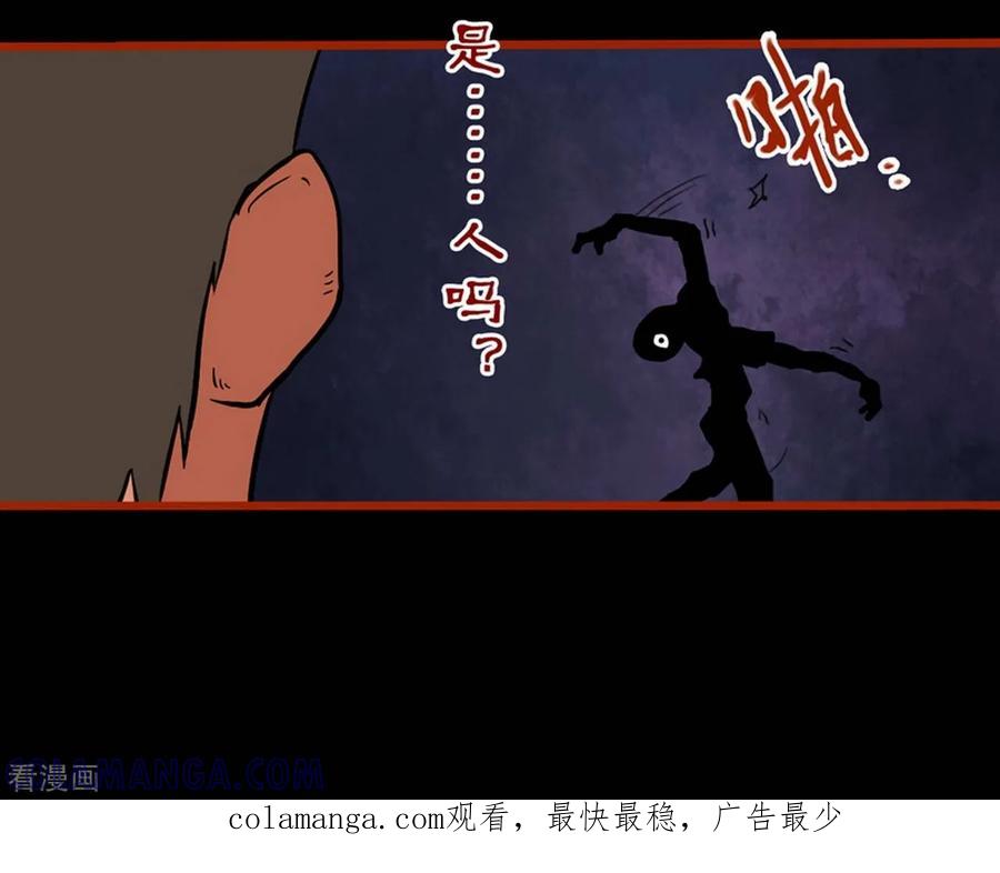 第1话6童竖-嘤咛客栈-星际互娱（第19张）