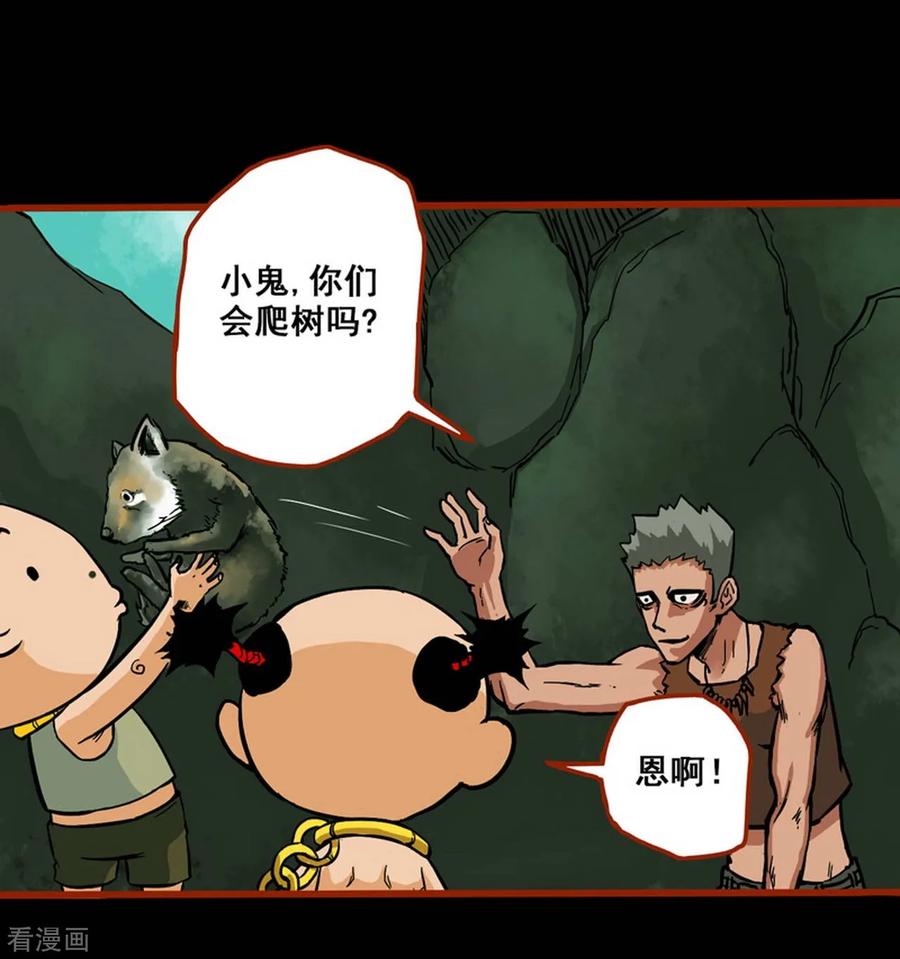 第1话6童竖-嘤咛客栈-星际互娱（第12张）