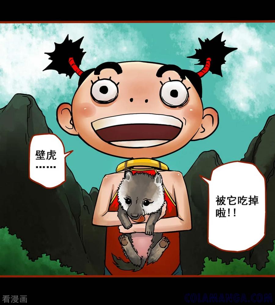 第1话6童竖-嘤咛客栈-星际互娱（第7张）