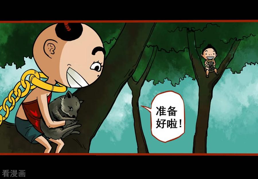 第1话6童竖-嘤咛客栈-星际互娱（第16张）