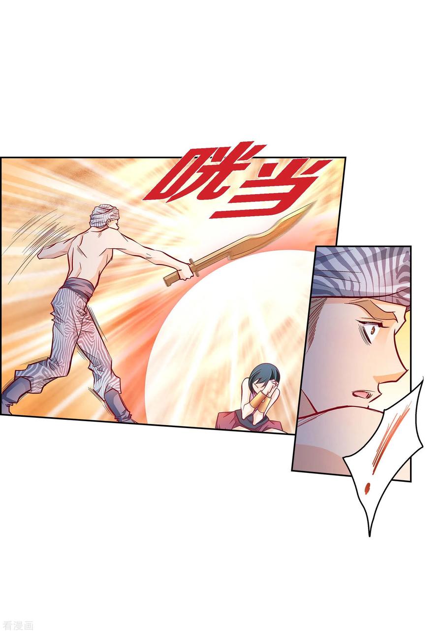 第90话真心在担心我吗-献给心脏-EcomixMedia（第12张）