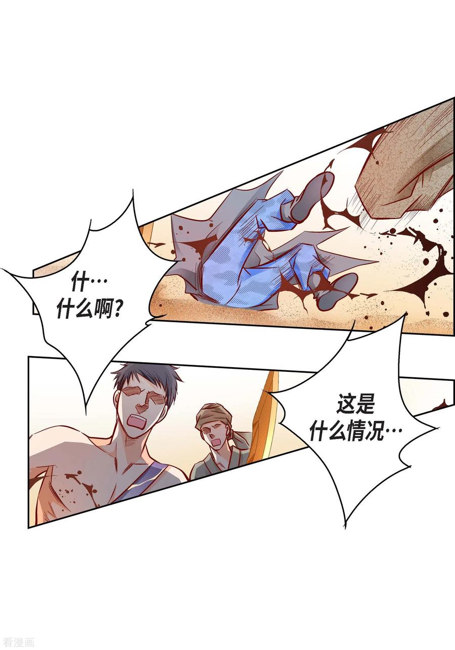 第90话真心在担心我吗-献给心脏-EcomixMedia（第5张）