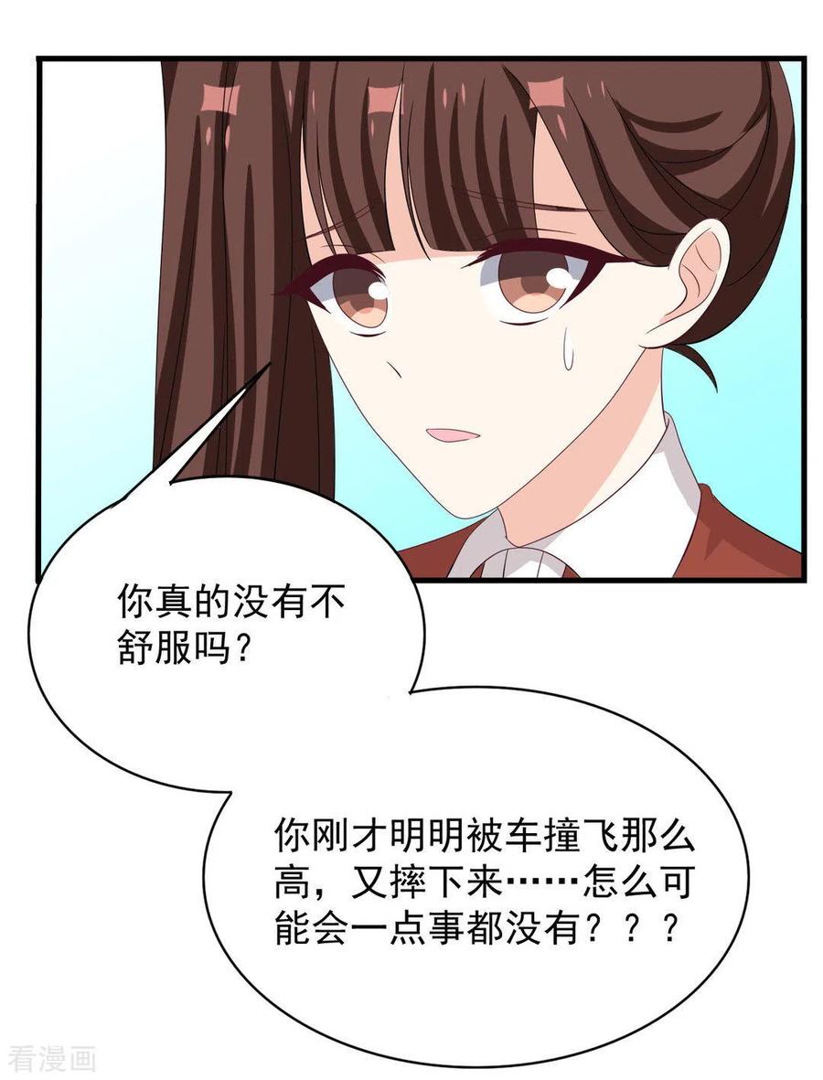 第90话-重生影后-咪咕阅读（第6张）