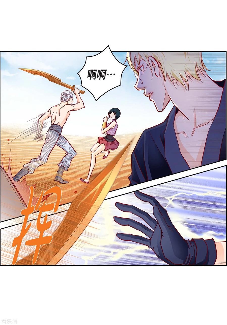 第90话真心在担心我吗-献给心脏-EcomixMedia（第11张）