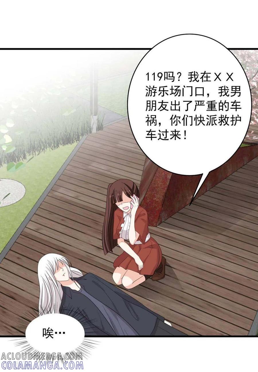 第90话-重生影后-咪咕阅读（第9张）