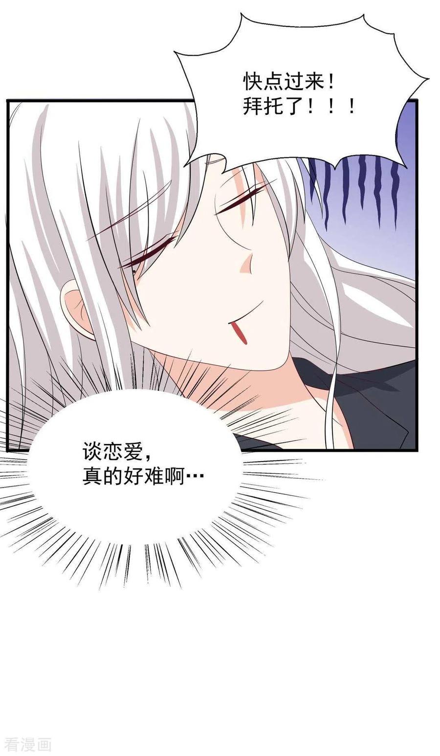 第90话-重生影后-咪咕阅读（第10张）