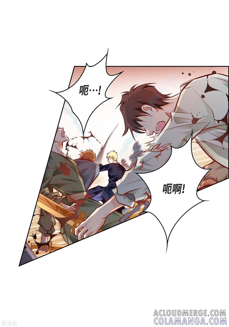 第90话真心在担心我吗-献给心脏-EcomixMedia（第4张）