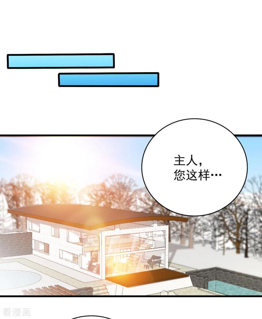 第90话-重生影后-咪咕阅读（第2张）