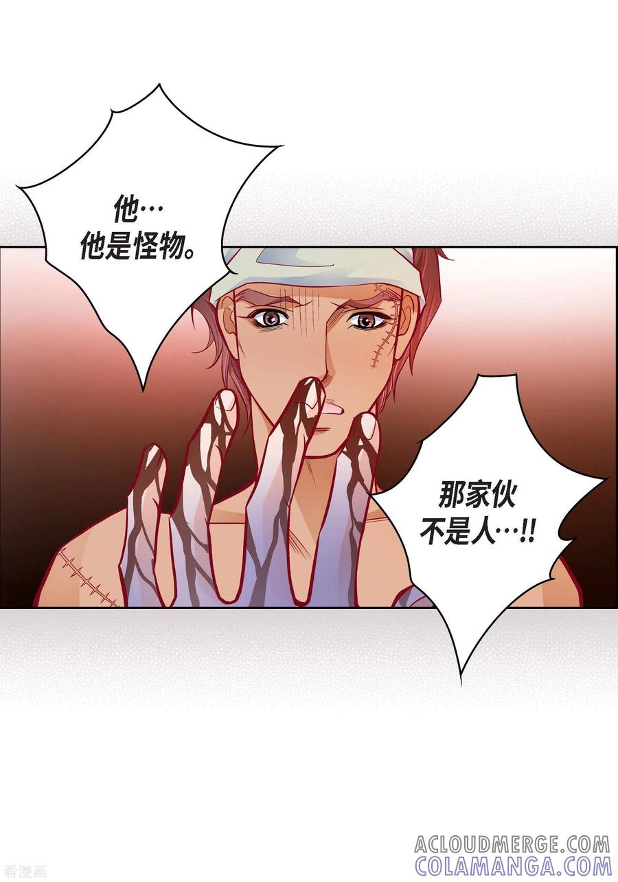 第90话真心在担心我吗-献给心脏-EcomixMedia（第10张）