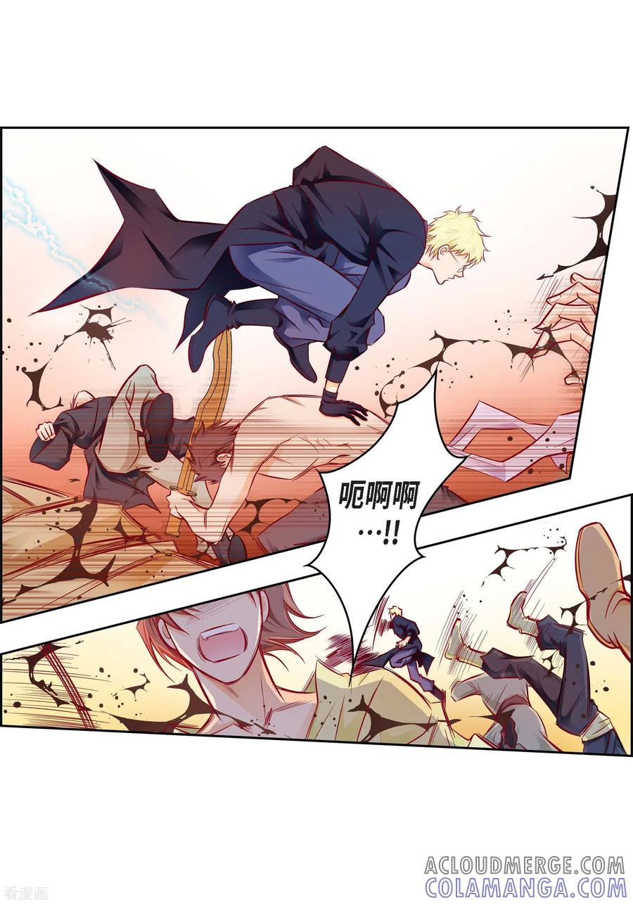 第90话真心在担心我吗-献给心脏-EcomixMedia（第7张）