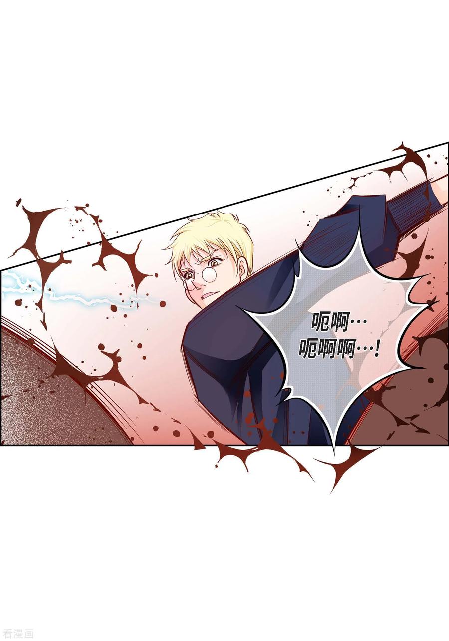 第90话真心在担心我吗-献给心脏-EcomixMedia（第6张）