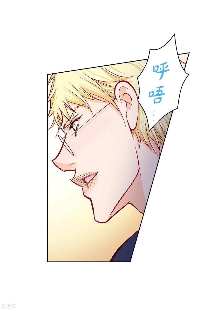 第90话真心在担心我吗-献给心脏-EcomixMedia（第14张）