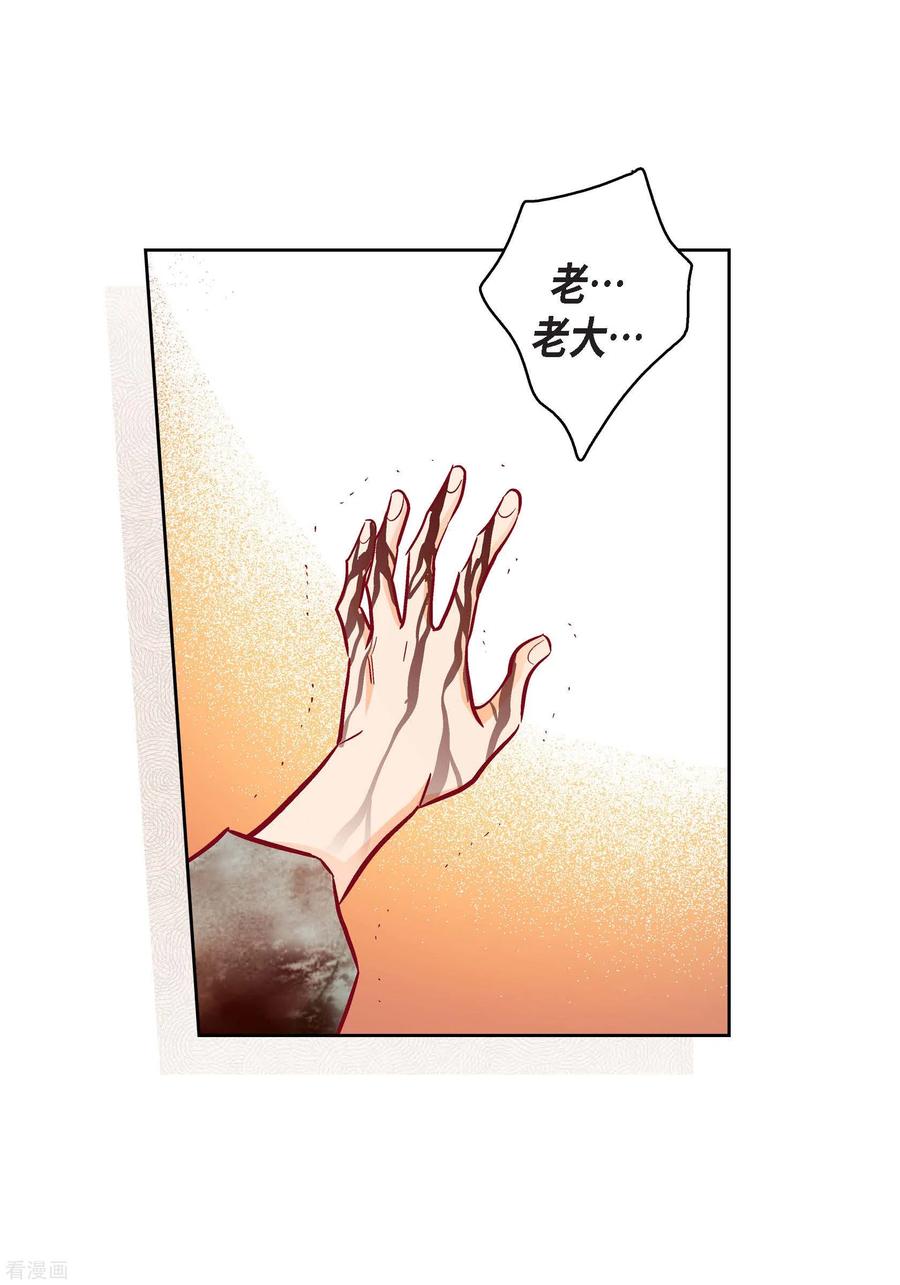 第90话真心在担心我吗-献给心脏-EcomixMedia（第9张）