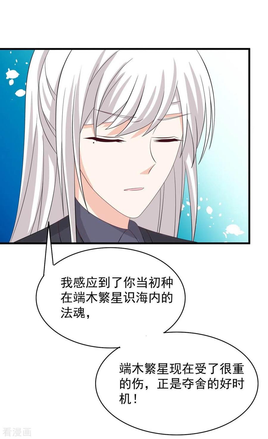 第90话-重生影后-咪咕阅读（第16张）