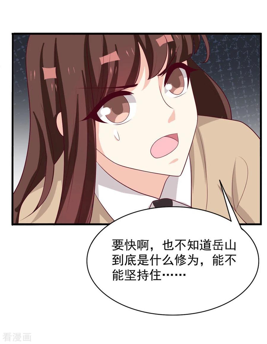 第91话-重生影后-咪咕阅读（第22张）