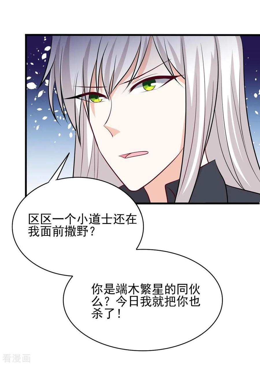第91话-重生影后-咪咕阅读（第8张）