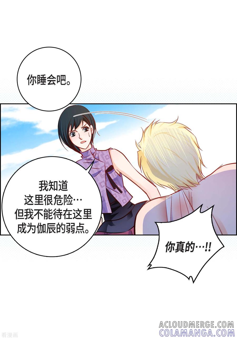 第91话要为你疯掉了-献给心脏-EcomixMedia（第7张）