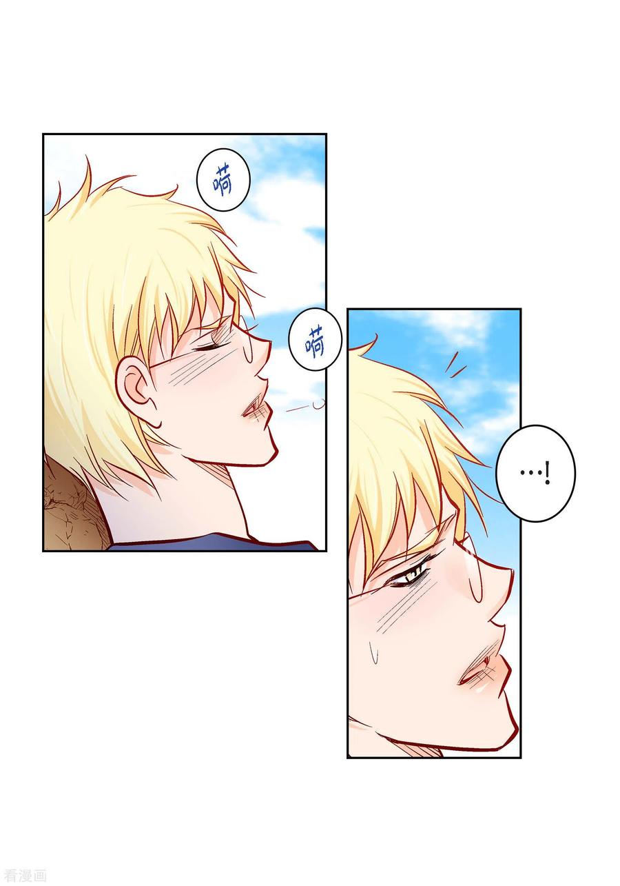 第91话要为你疯掉了-献给心脏-EcomixMedia（第5张）