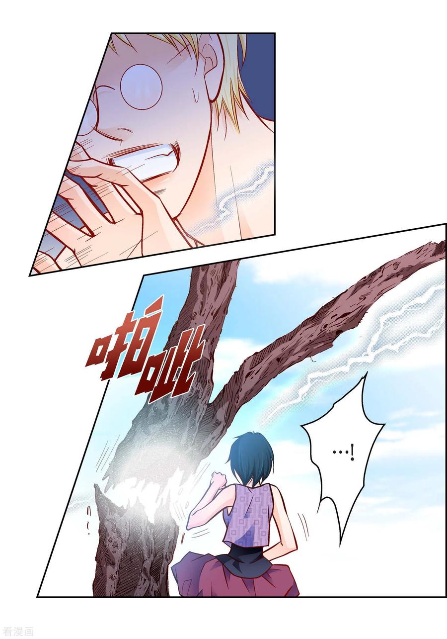 第91话要为你疯掉了-献给心脏-EcomixMedia（第9张）
