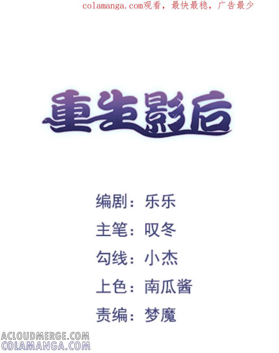 第91话-重生影后-咪咕阅读（第1张）
