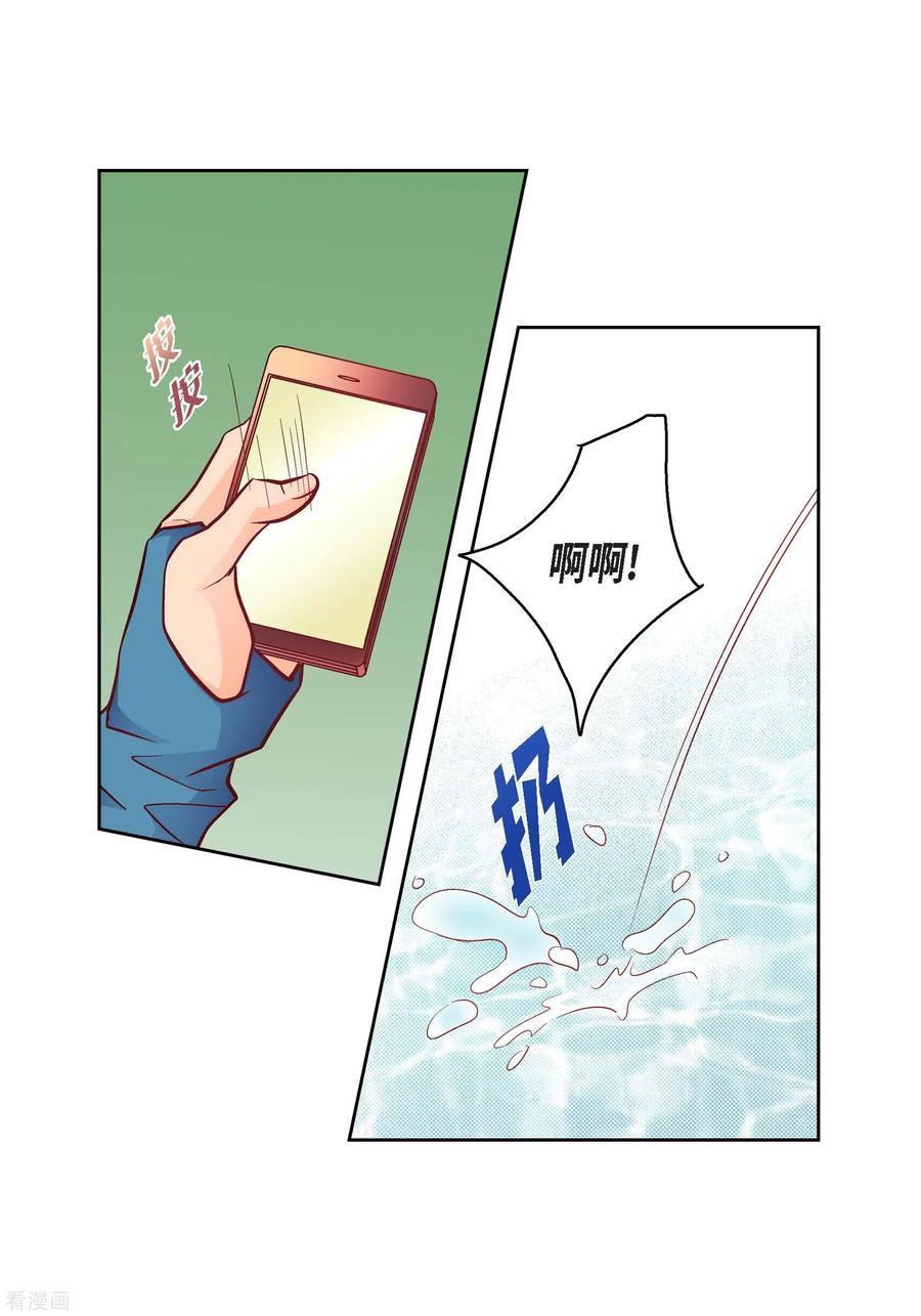 第92话马古的系统-献给心脏-EcomixMedia（第8张）