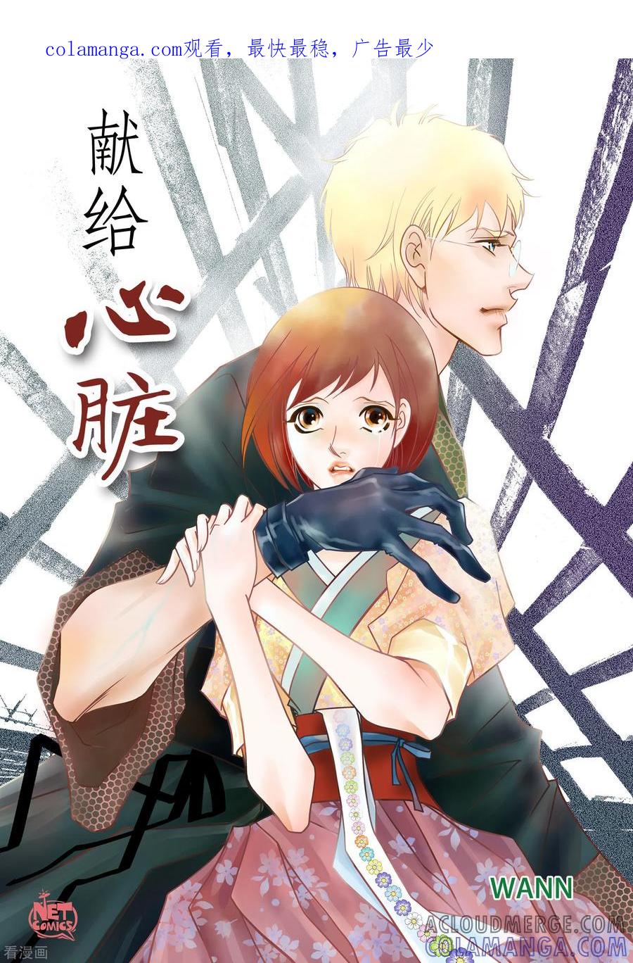 第92话马古的系统-献给心脏-EcomixMedia（第1张）