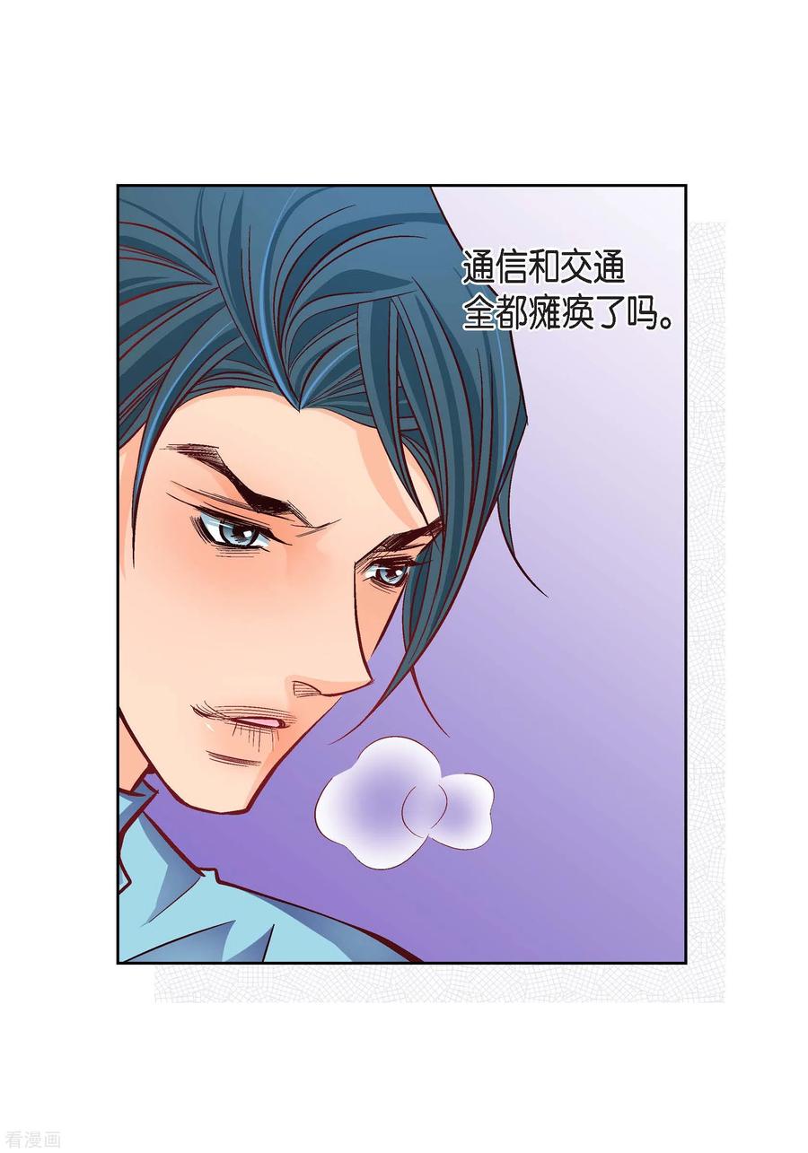 第92话马古的系统-献给心脏-EcomixMedia（第9张）